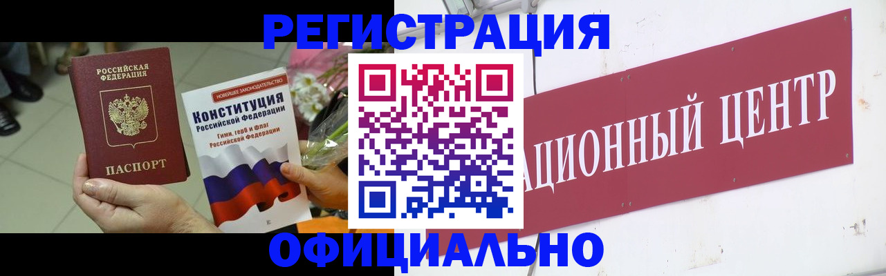 временная прописка в Балаково