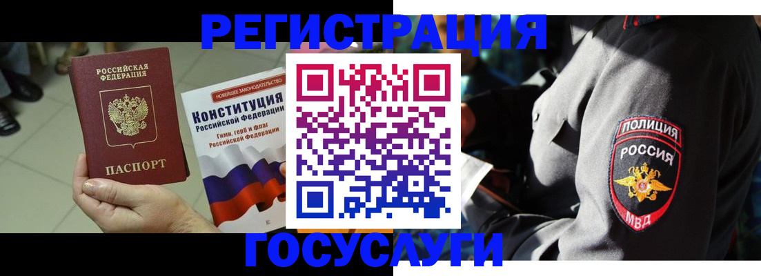 временная регистрация собственник в Балаково